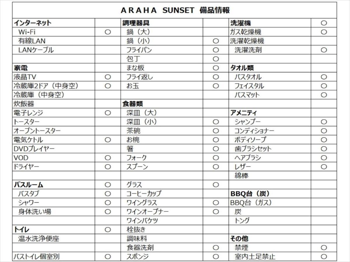 Kariyushi Condominium Resort Chatan Araha Sunset Экстерьер фото